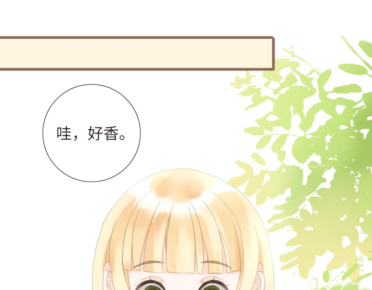 第19话 花婆婆的擂茶(1/2)-第21话