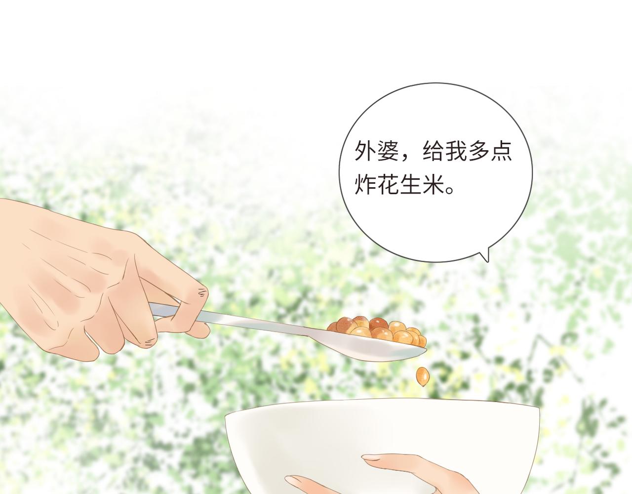 第19话 花婆婆的擂茶(1/2)-第21话