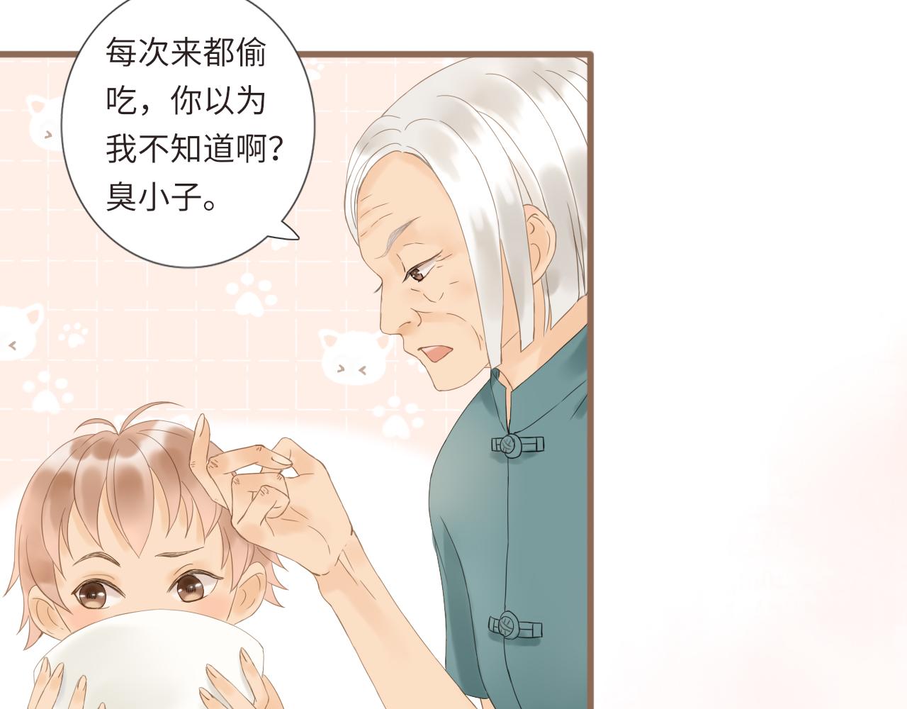 第19话 花婆婆的擂茶(1/2)-第21话