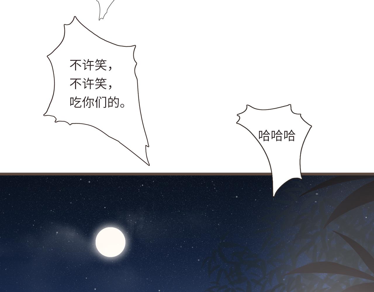 第19话 花婆婆的擂茶(1/2)-第21话