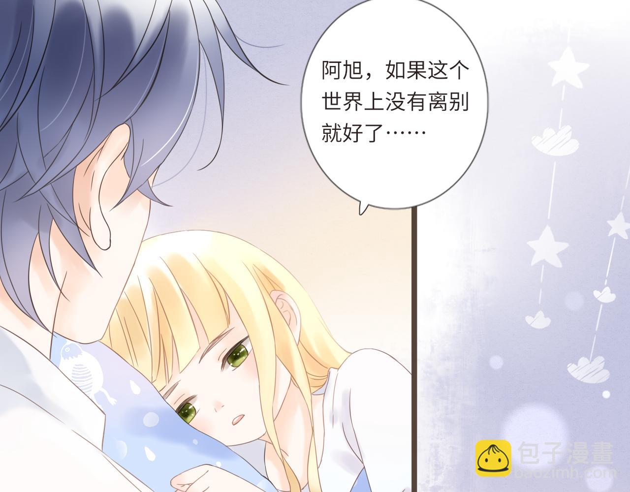 第19话 花婆婆的擂茶(1/2)-第21话