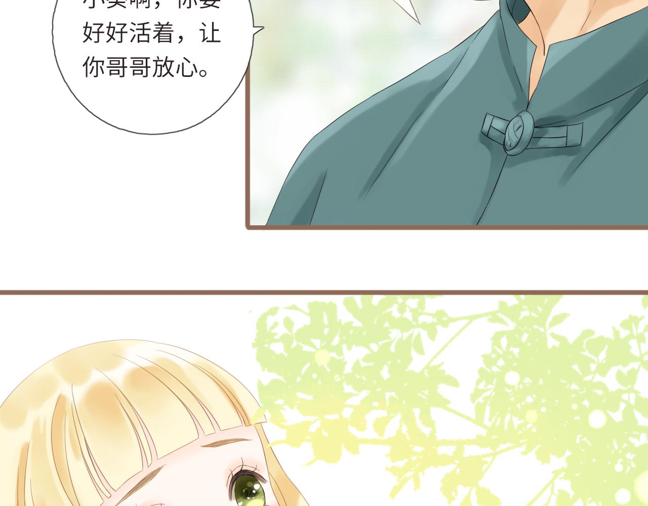 第19话 花婆婆的擂茶(1/2)-第21话