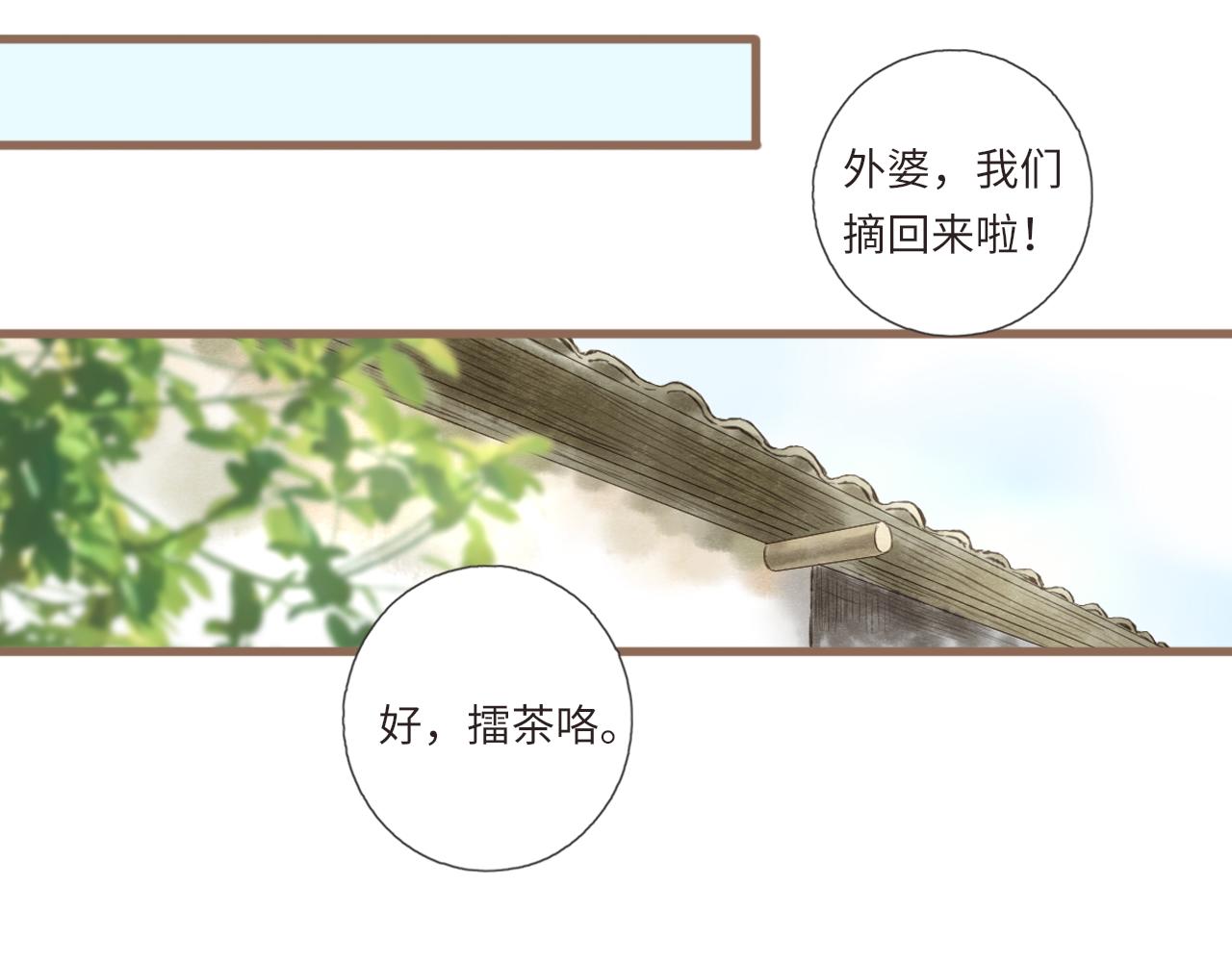 第19话 花婆婆的擂茶(1/2)-第21话