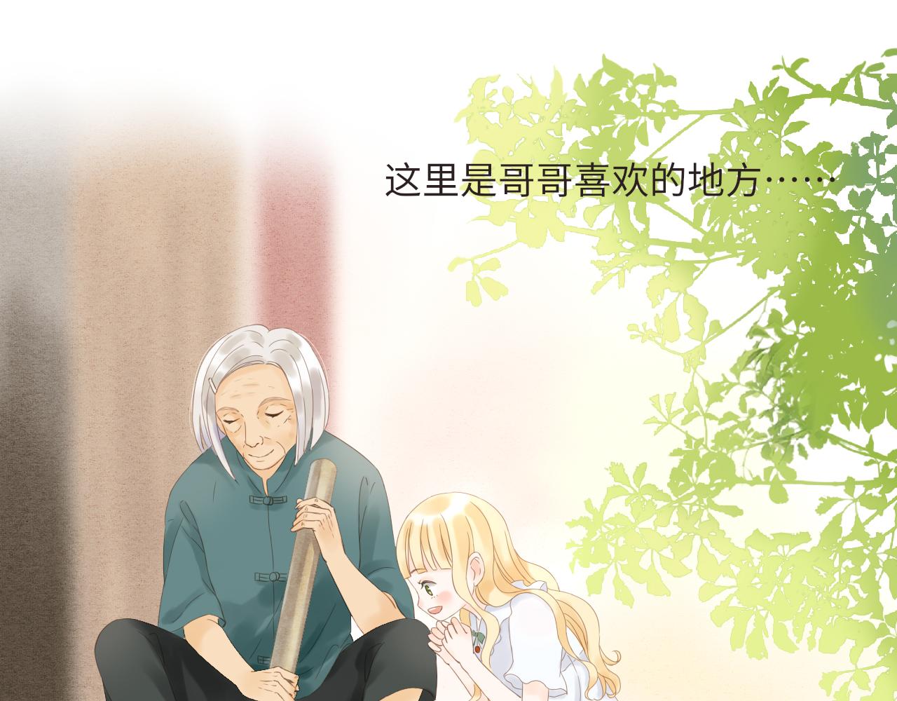 第19话 花婆婆的擂茶(1/2)-第21话