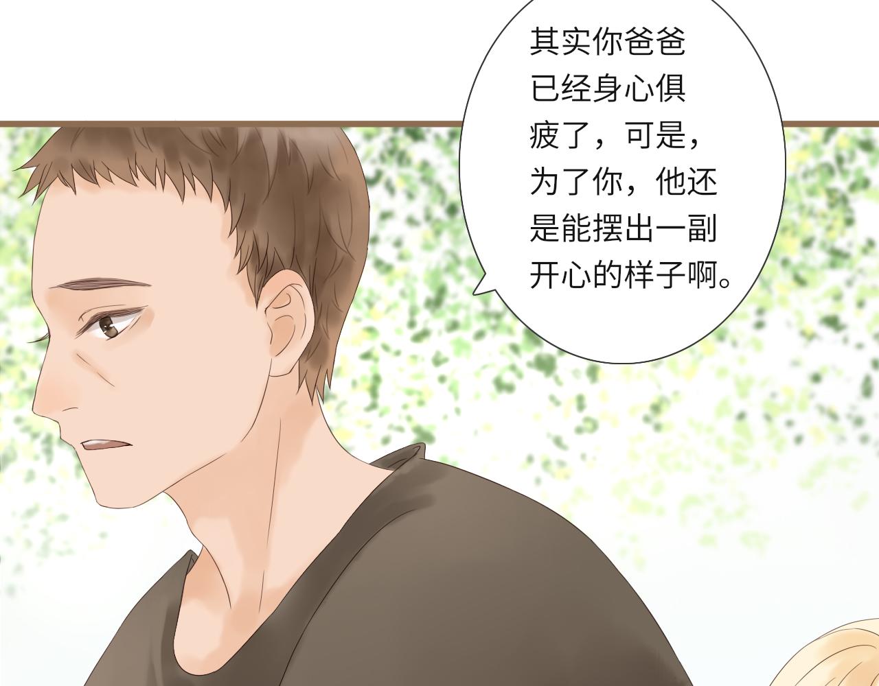 第23话  等待伤口愈合(1/2)-第25话