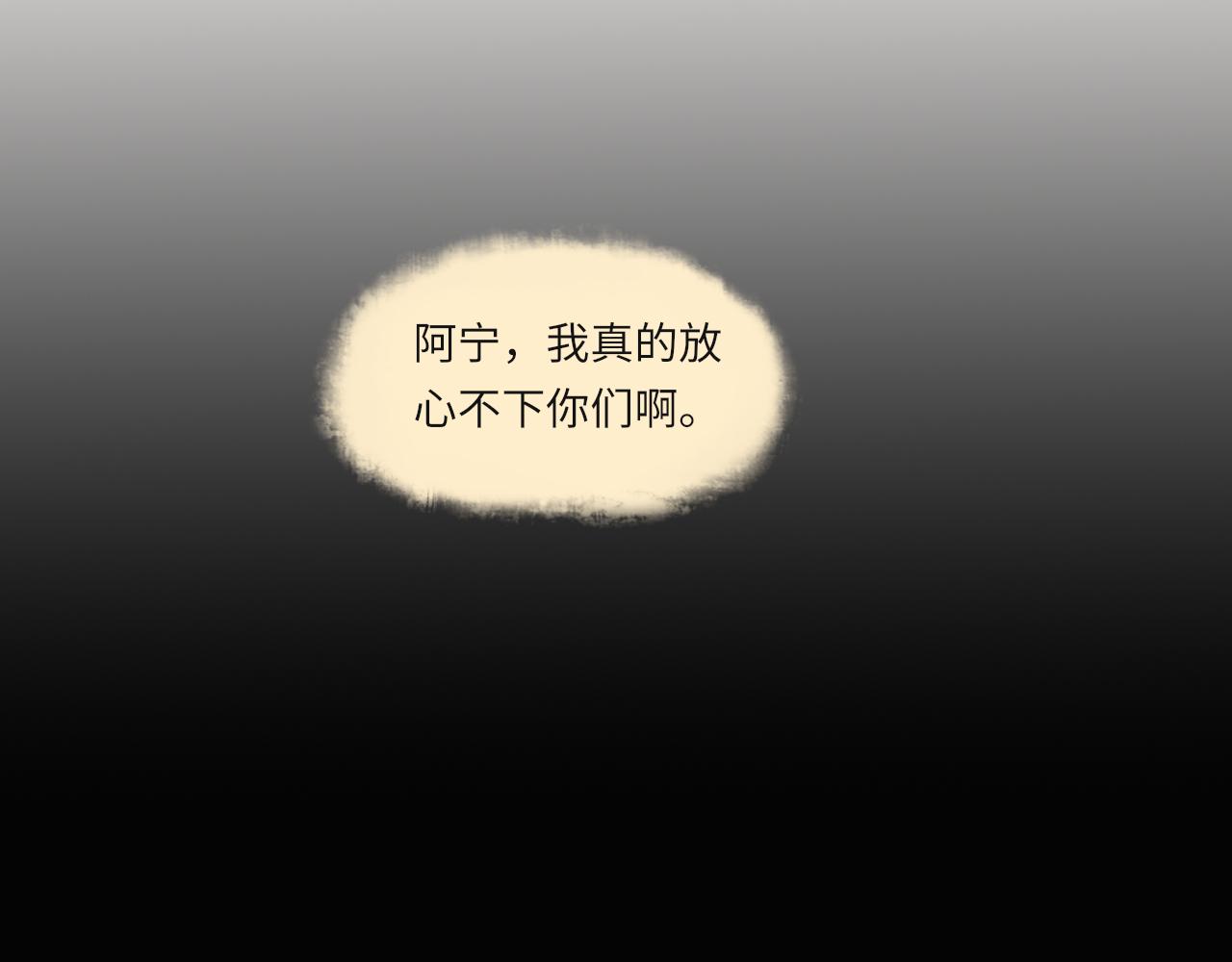 第23话  等待伤口愈合(1/2)-第25话