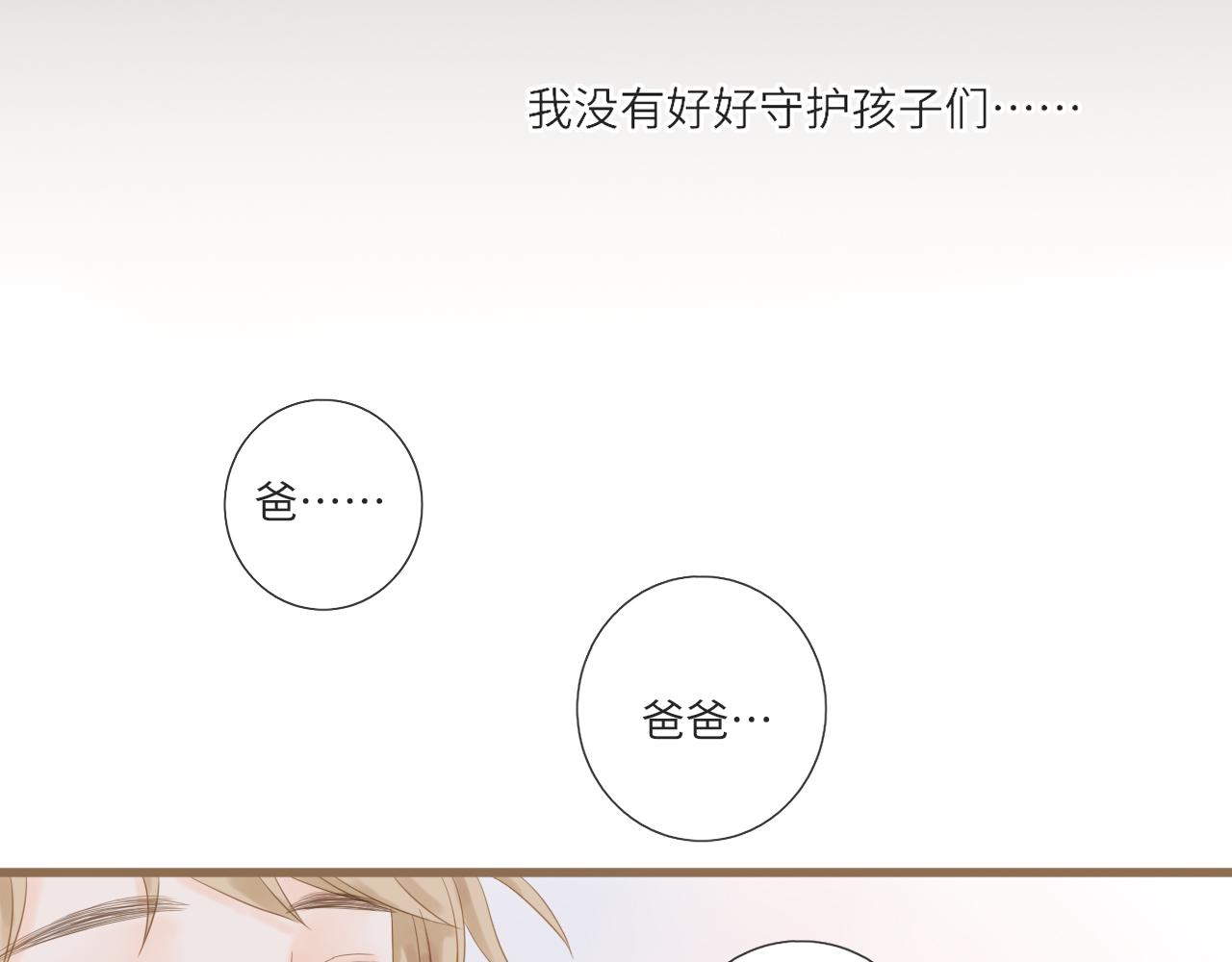 第23话  等待伤口愈合(1/2)-第25话