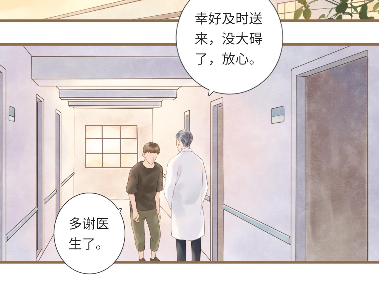 第23话  等待伤口愈合(1/2)-第25话