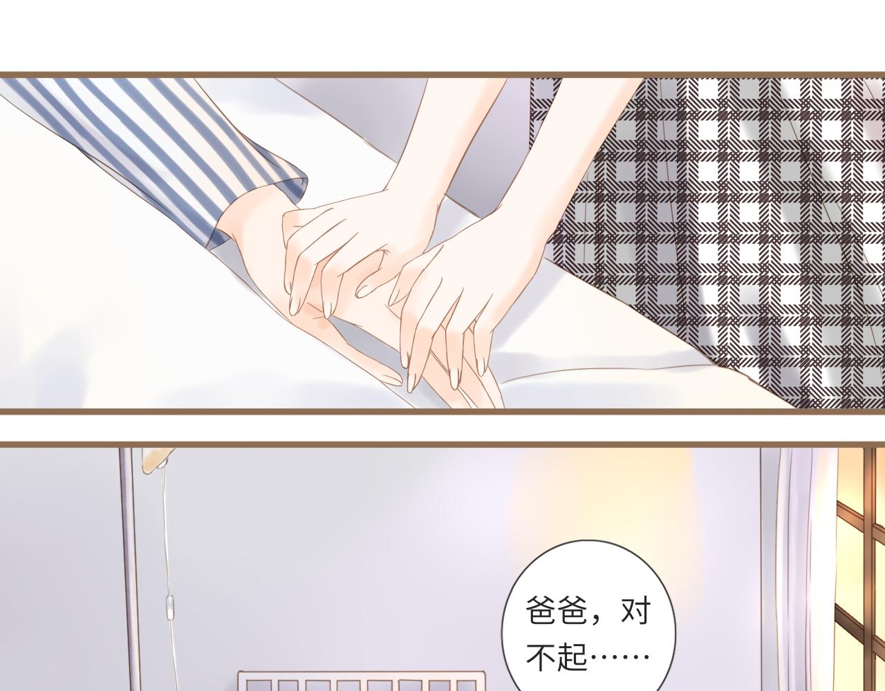 第23话  等待伤口愈合(1/2)-第25话