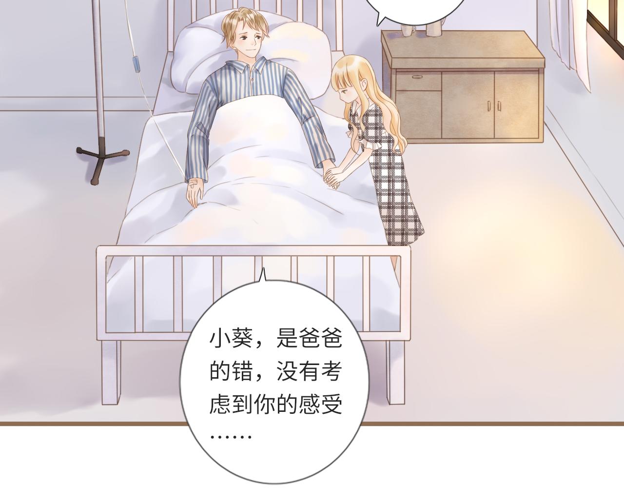 第23话  等待伤口愈合(1/2)-第25话