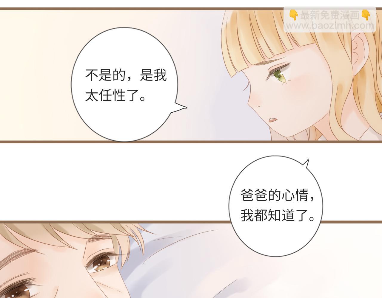 第23话  等待伤口愈合(1/2)-第25话