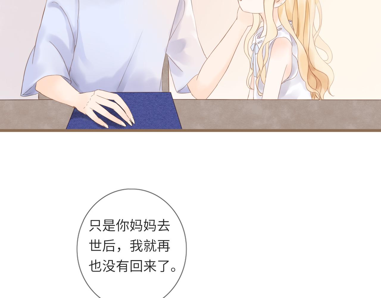 第23话  等待伤口愈合(1/2)-第25话