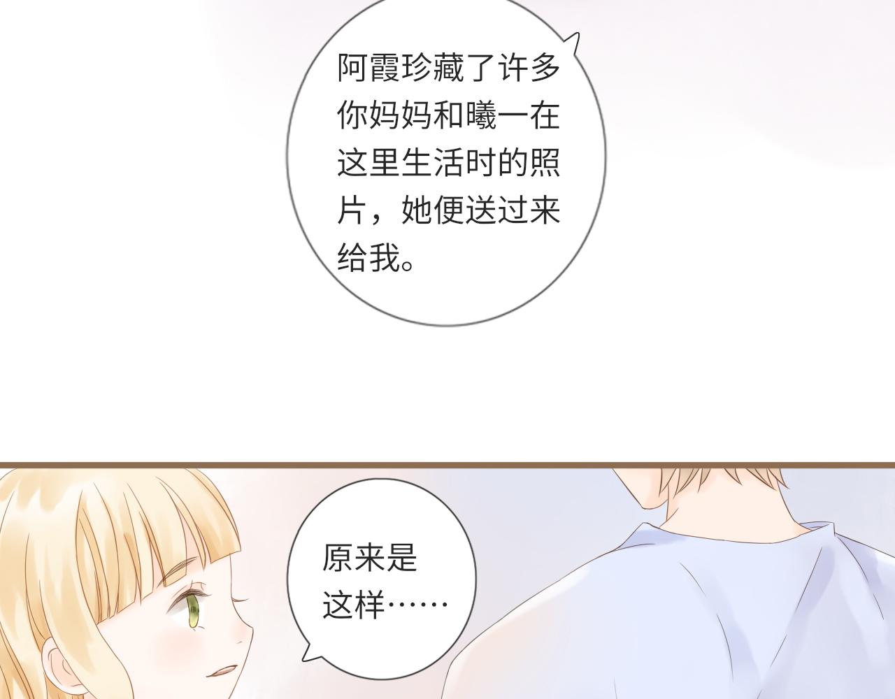 第23话  等待伤口愈合(1/2)-第25话