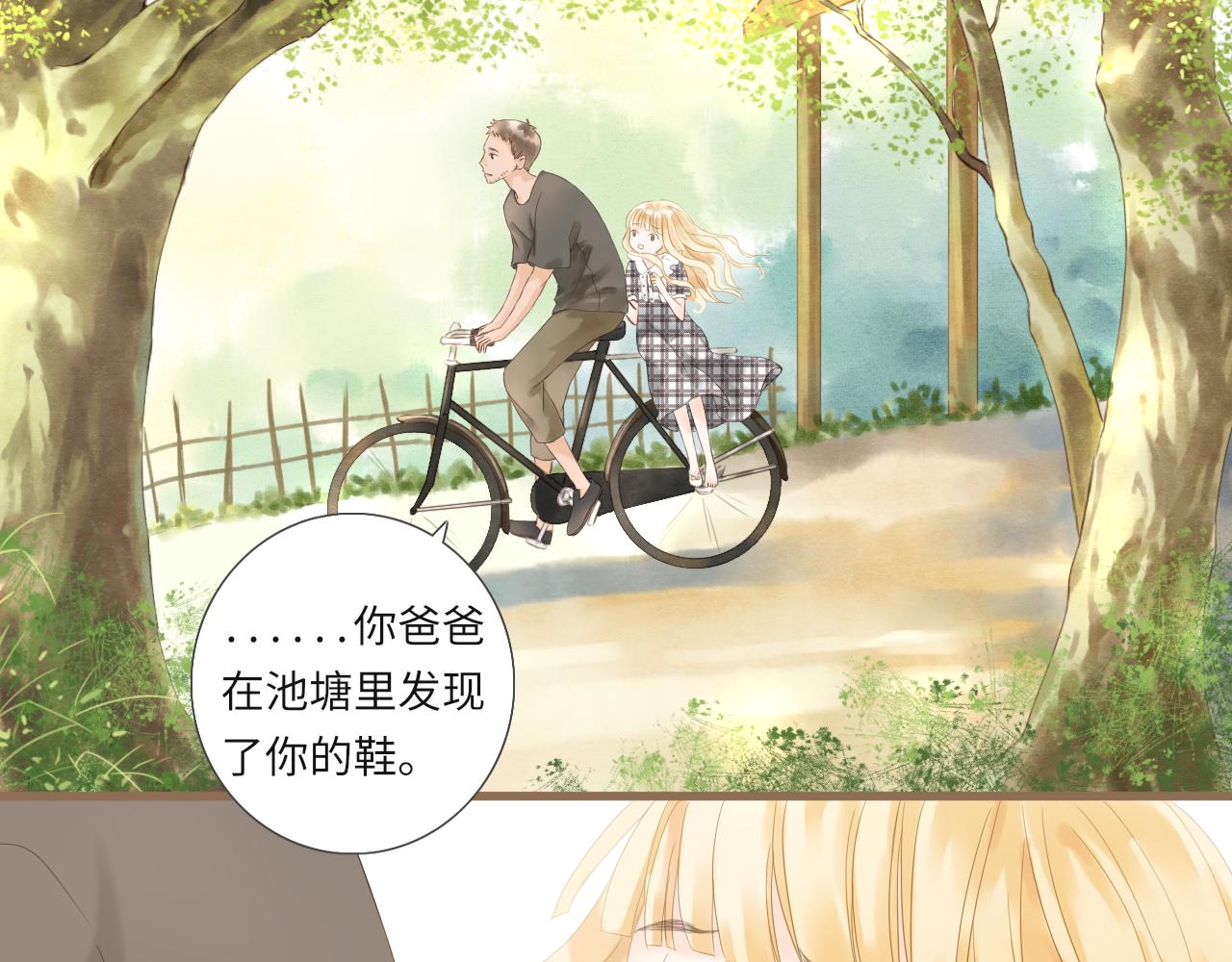 第23话  等待伤口愈合(1/2)-第25话