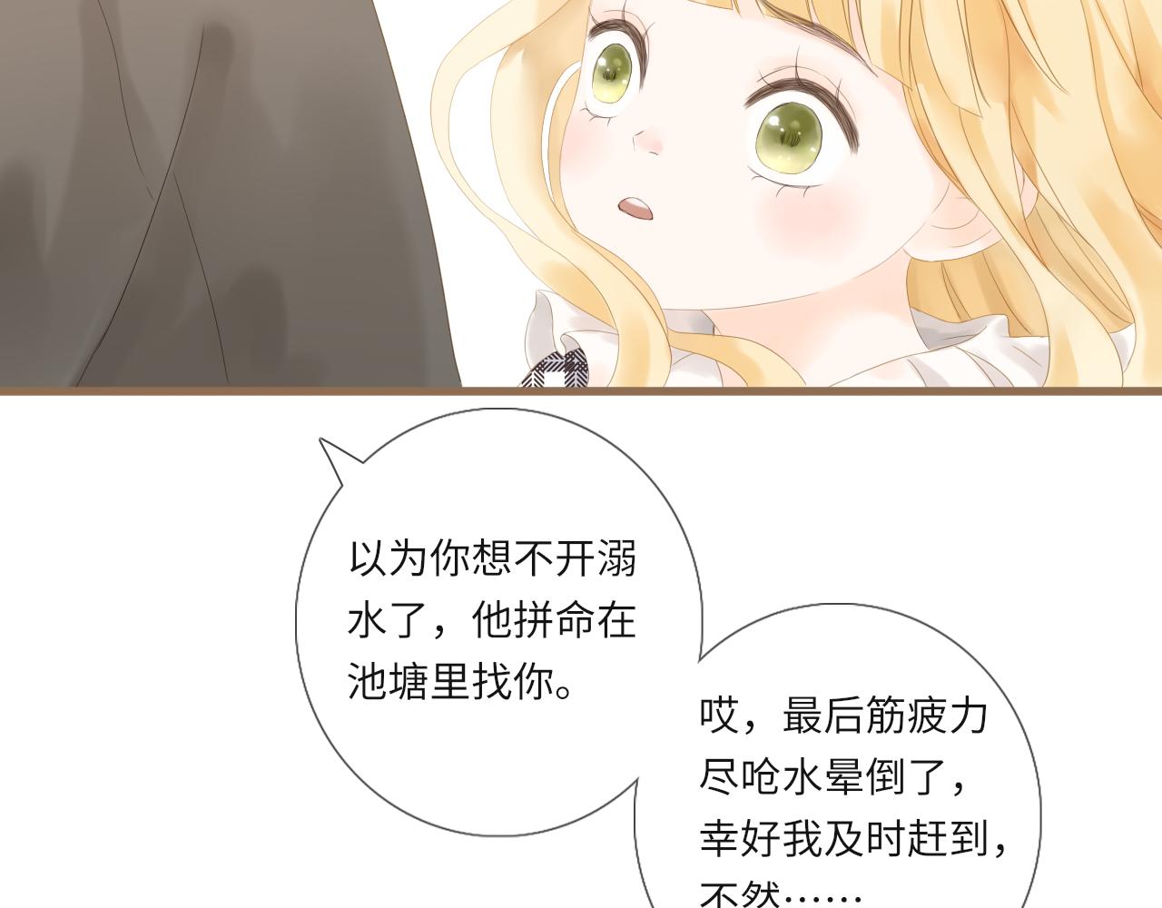 第23话  等待伤口愈合(1/2)-第25话