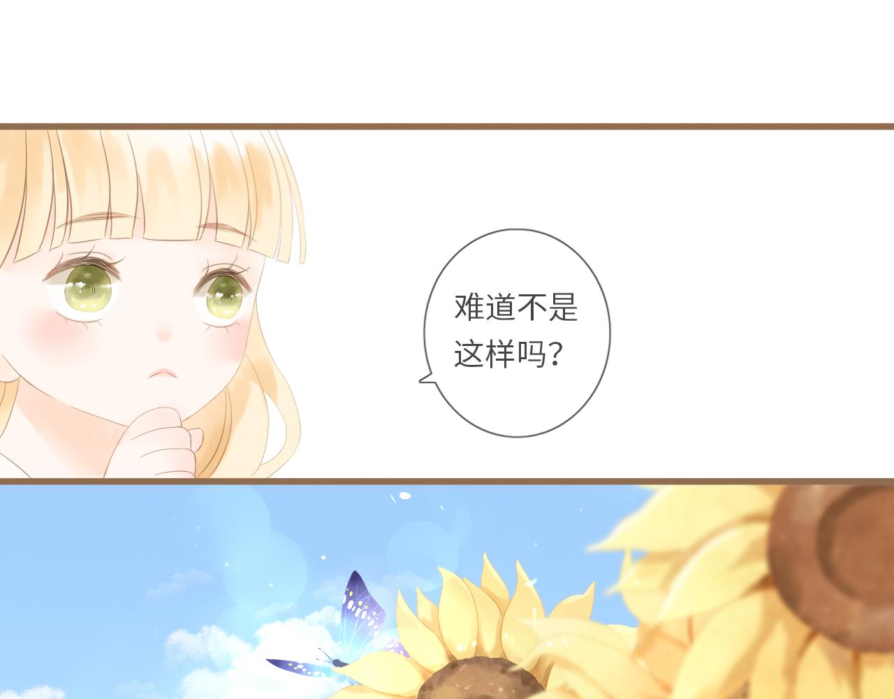 完结 旭日东升 温暖如初(1/3)-第27话