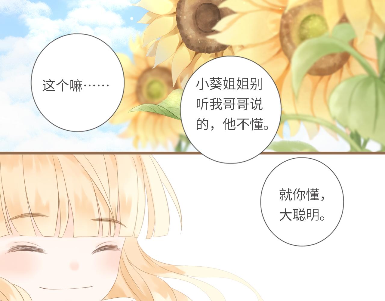 完结 旭日东升 温暖如初(1/3)-第27话