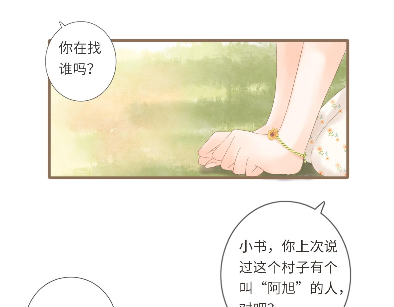 完结 旭日东升 温暖如初(1/3)-第27话