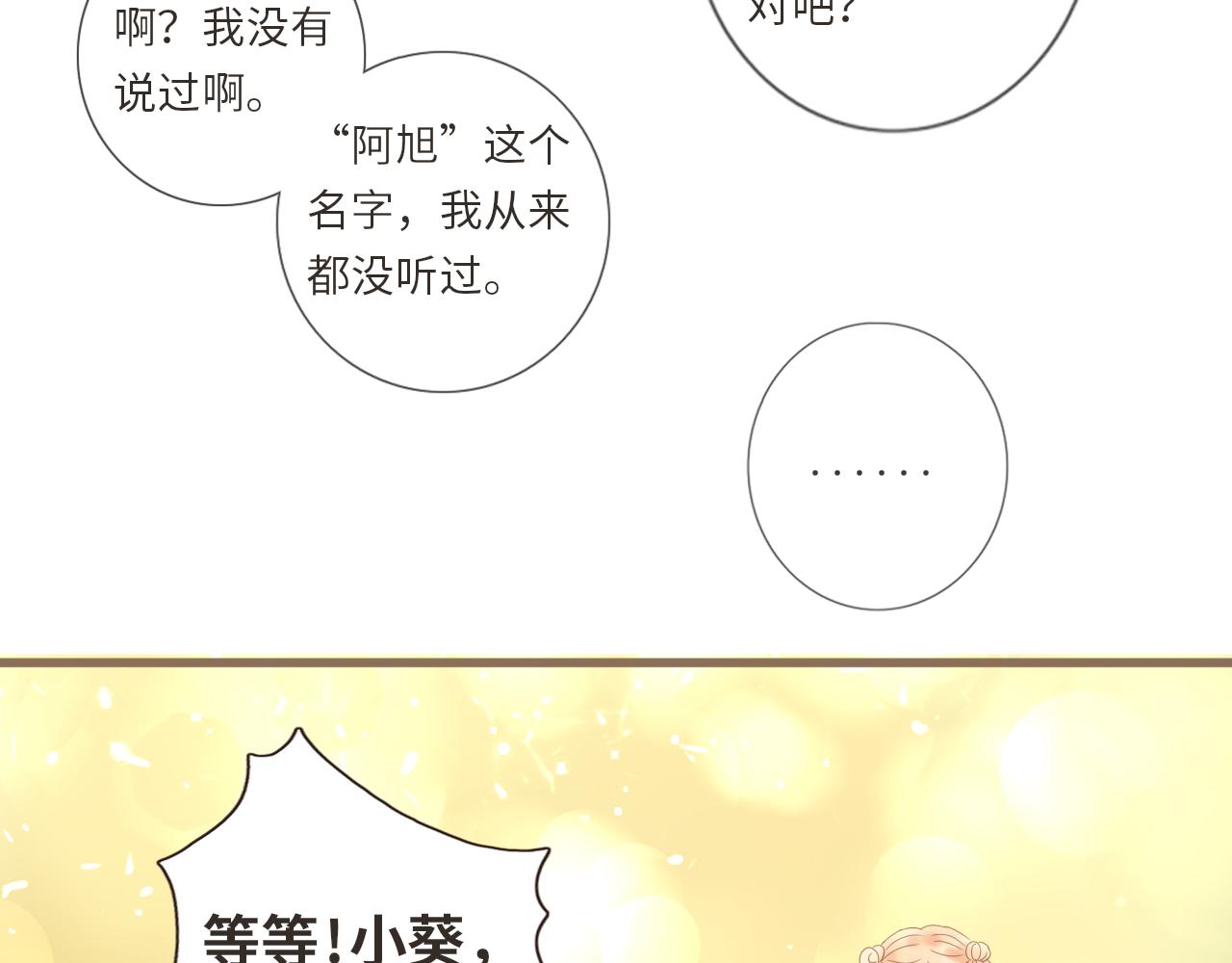 完结 旭日东升 温暖如初(1/3)-第27话