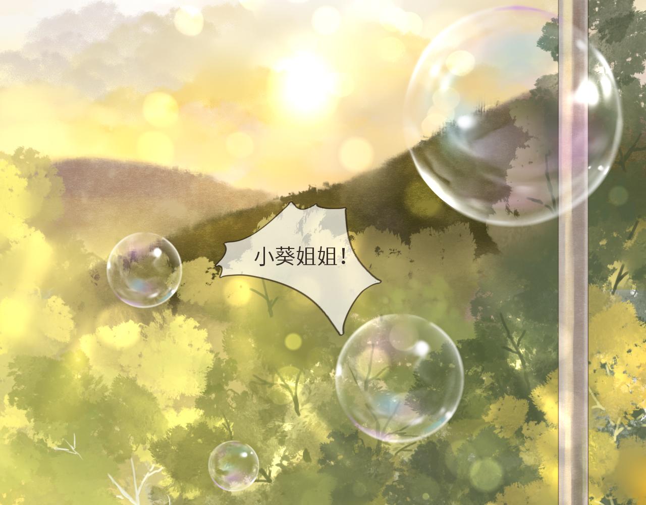 完结 旭日东升 温暖如初(1/3)-第27话