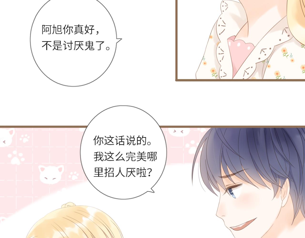 完结 旭日东升 温暖如初(1/3)-第27话