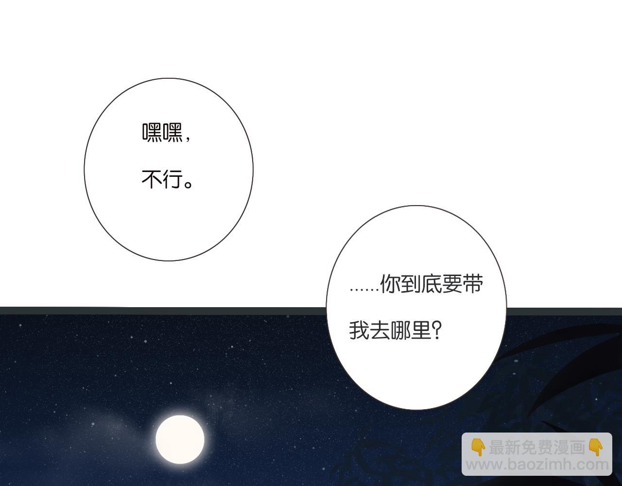 第5话 夏夜萤光(1/2)-第5话