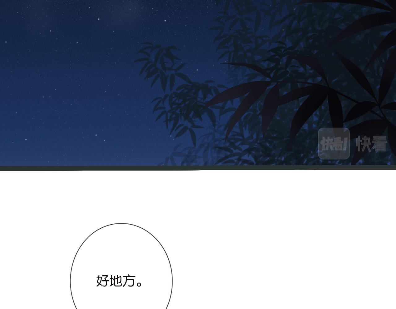 第5话 夏夜萤光(1/2)-第5话