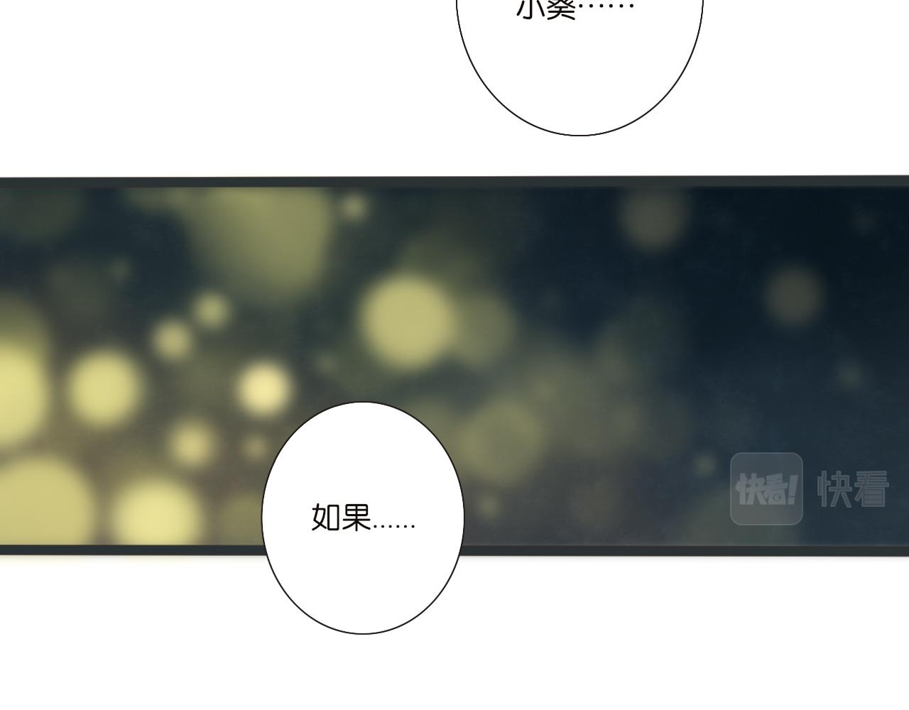 第5话 夏夜萤光(1/2)-第5话