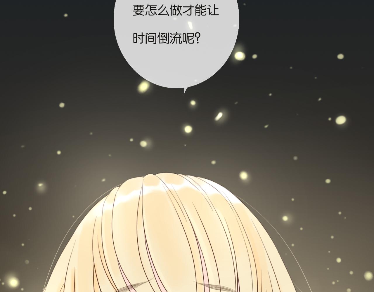 第5话 夏夜萤光(1/2)-第5话