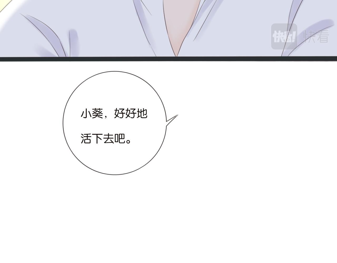 第5话 夏夜萤光(1/2)-第5话