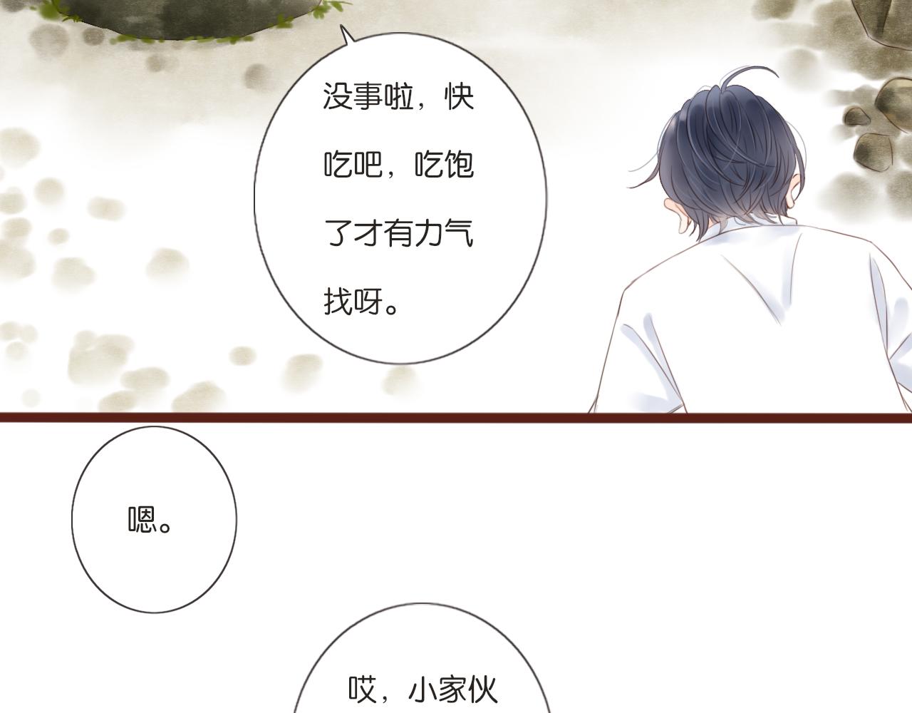 第7话 寂寞吗(1/2)-第7话