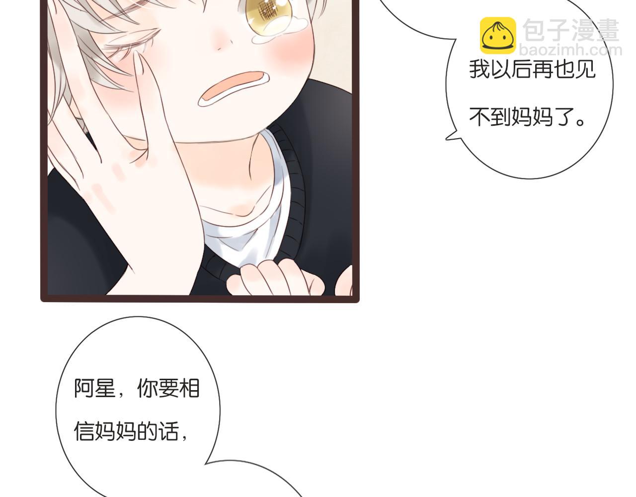 第9话 再抱我一次(1/2)-第9话