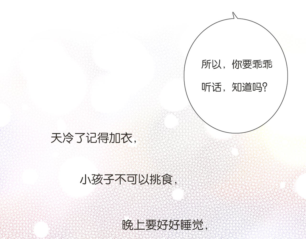 第9话 再抱我一次(1/2)-第9话