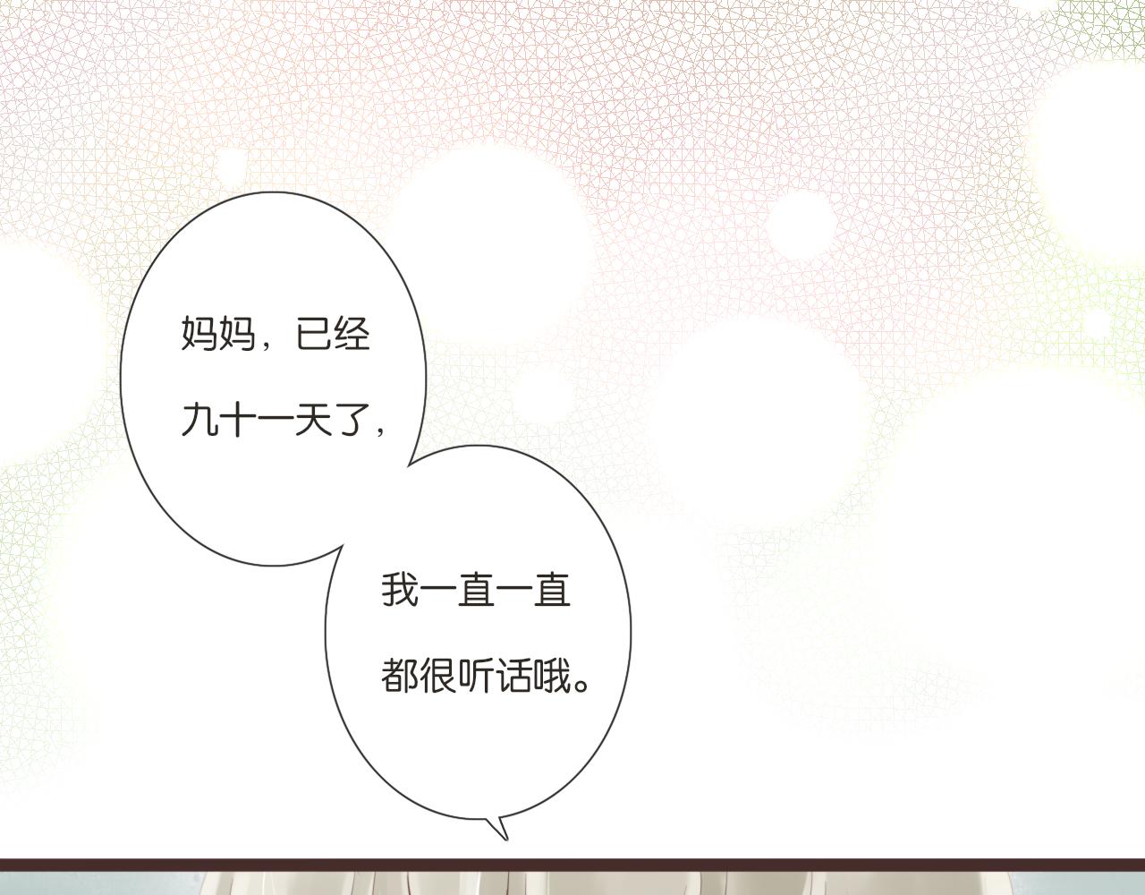 第9话 再抱我一次(1/2)-第9话