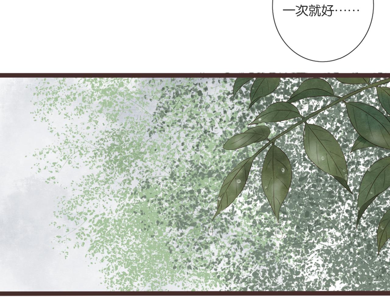 第9话 再抱我一次(1/2)-第9话