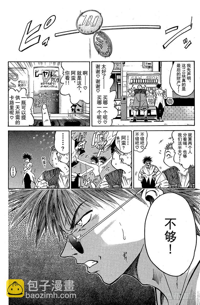 闪灵二人组登场！01(1/2)-第1话