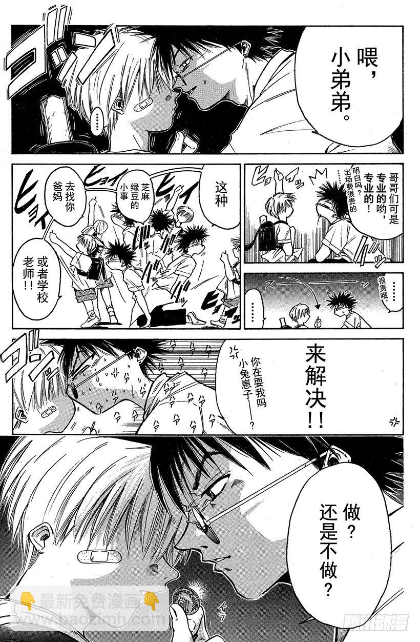 闪灵二人组登场！01(1/2)-第1话