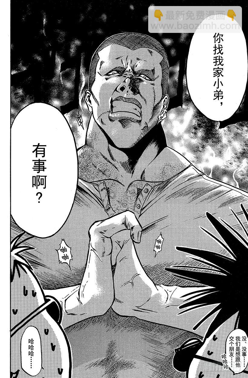 闪灵二人组登场！01(1/2)-第1话