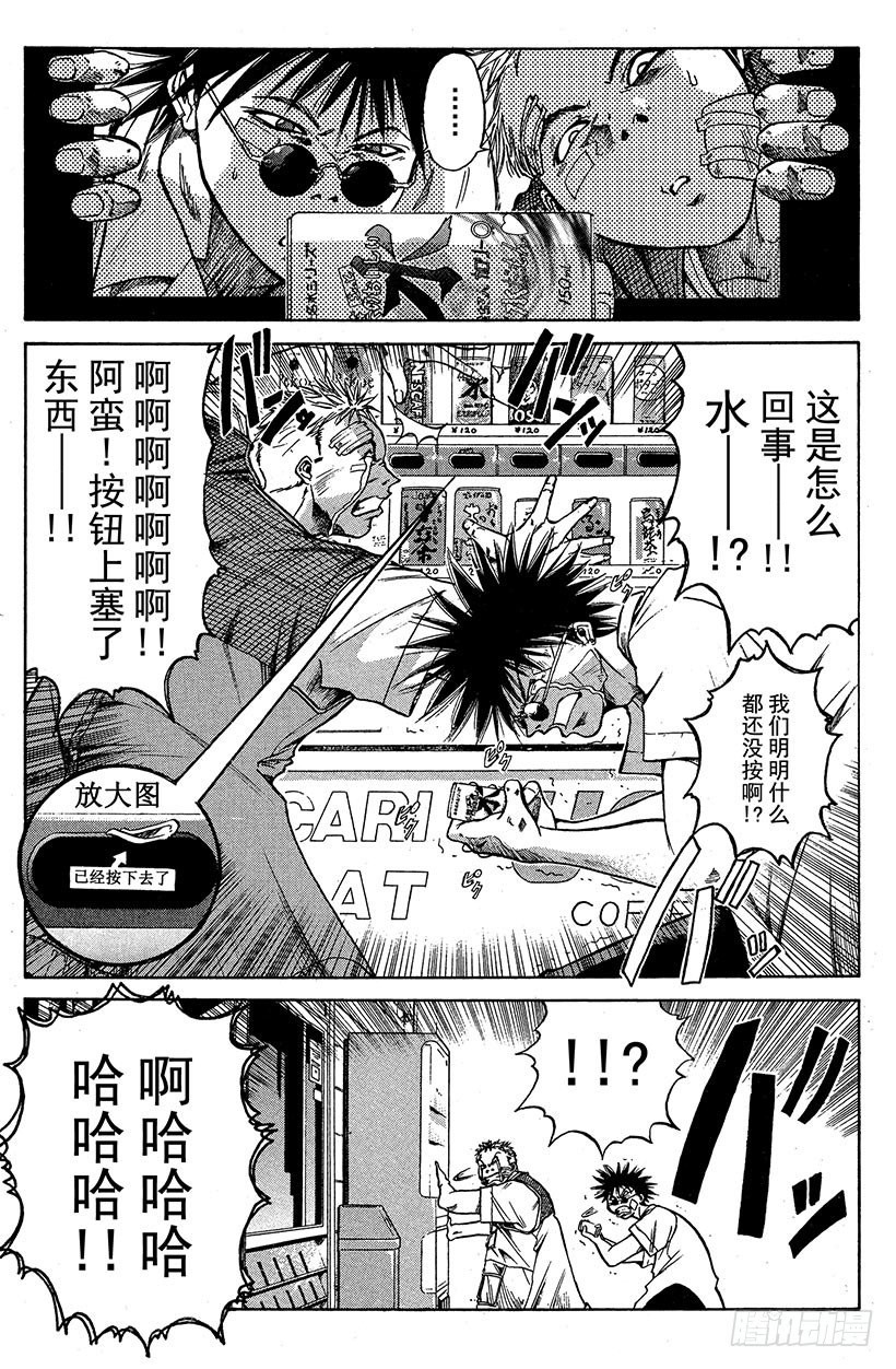 闪灵二人组登场！01(1/2)-第1话