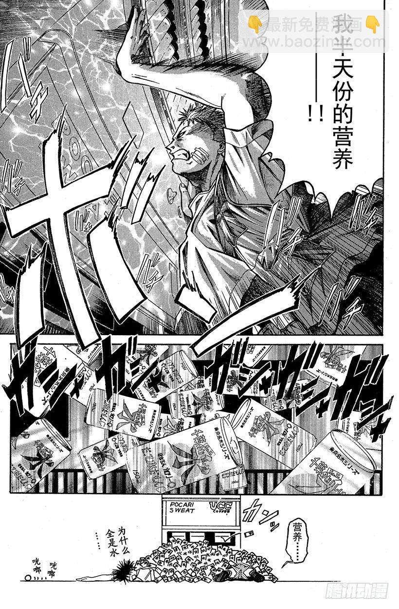 闪灵二人组登场！01(1/2)-第1话