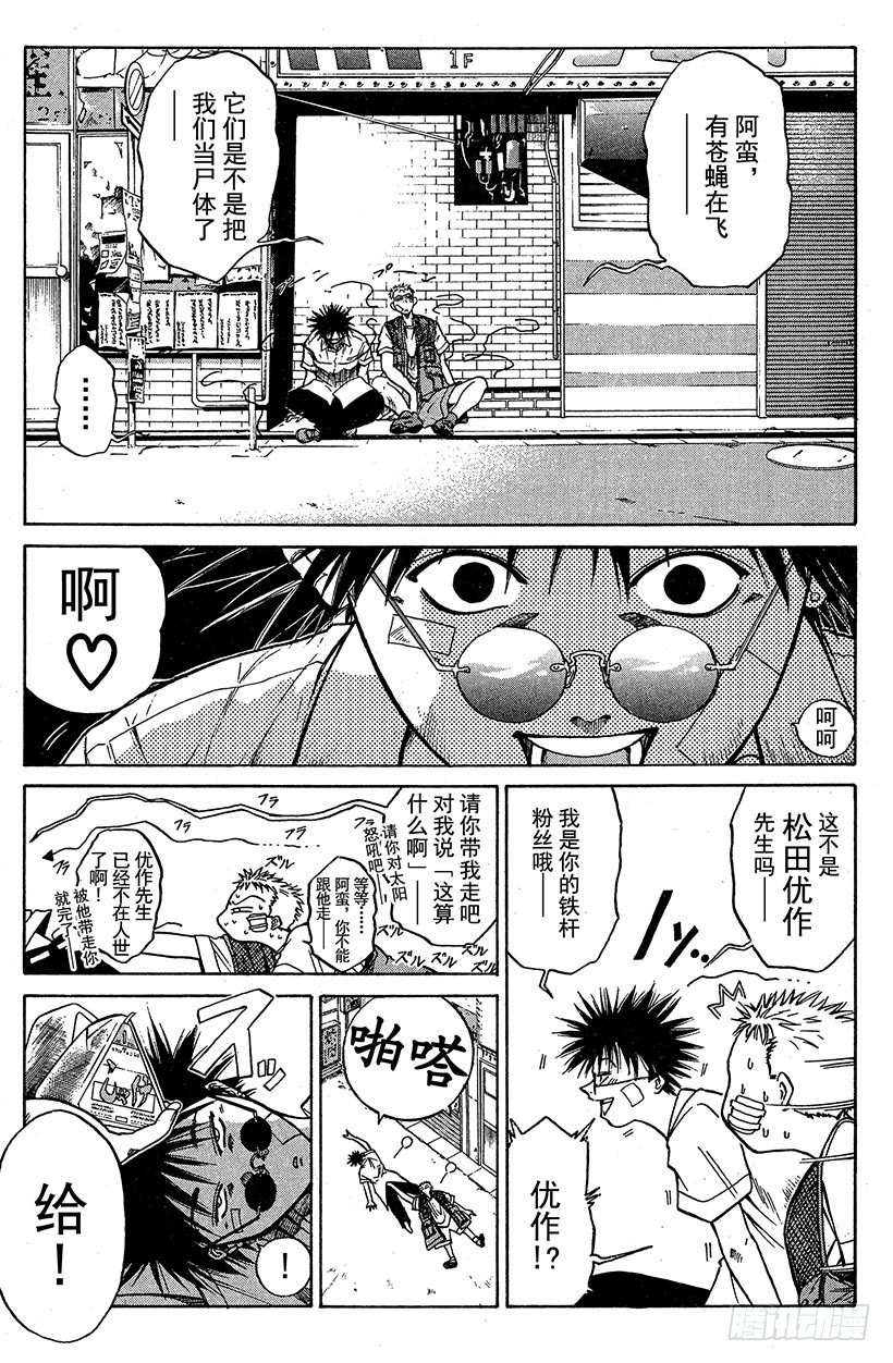 闪灵二人组登场！01(1/2)-第1话