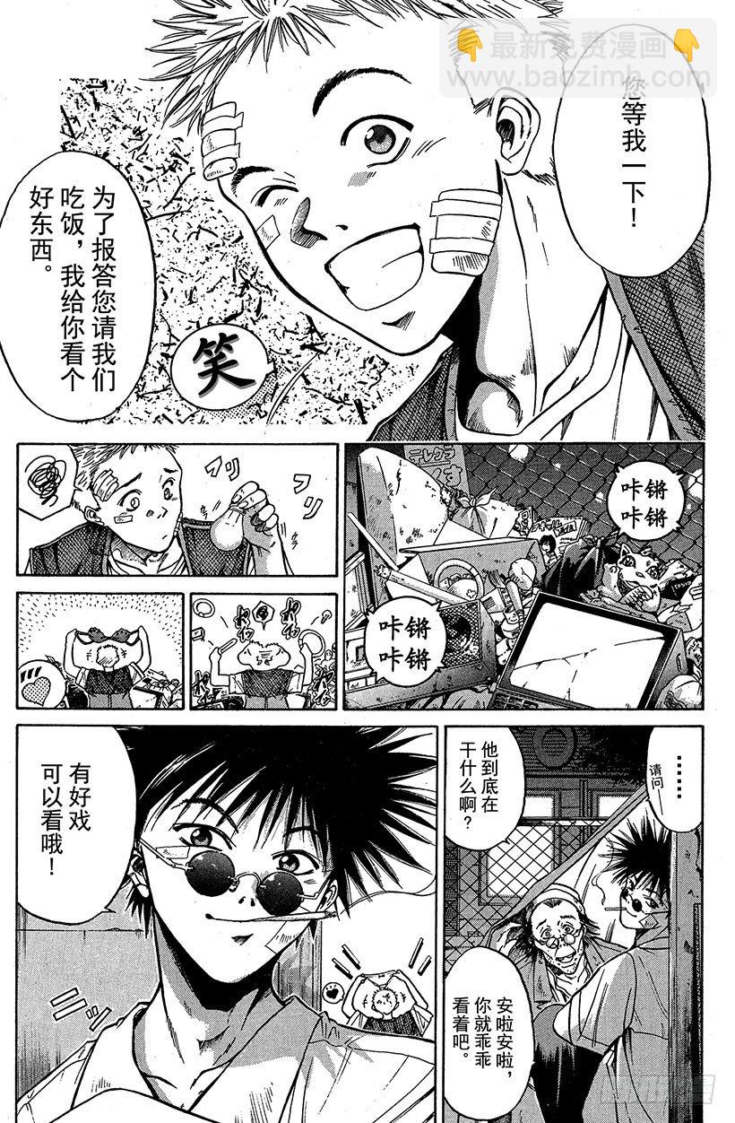 闪灵二人组登场！01(1/2)-第1话