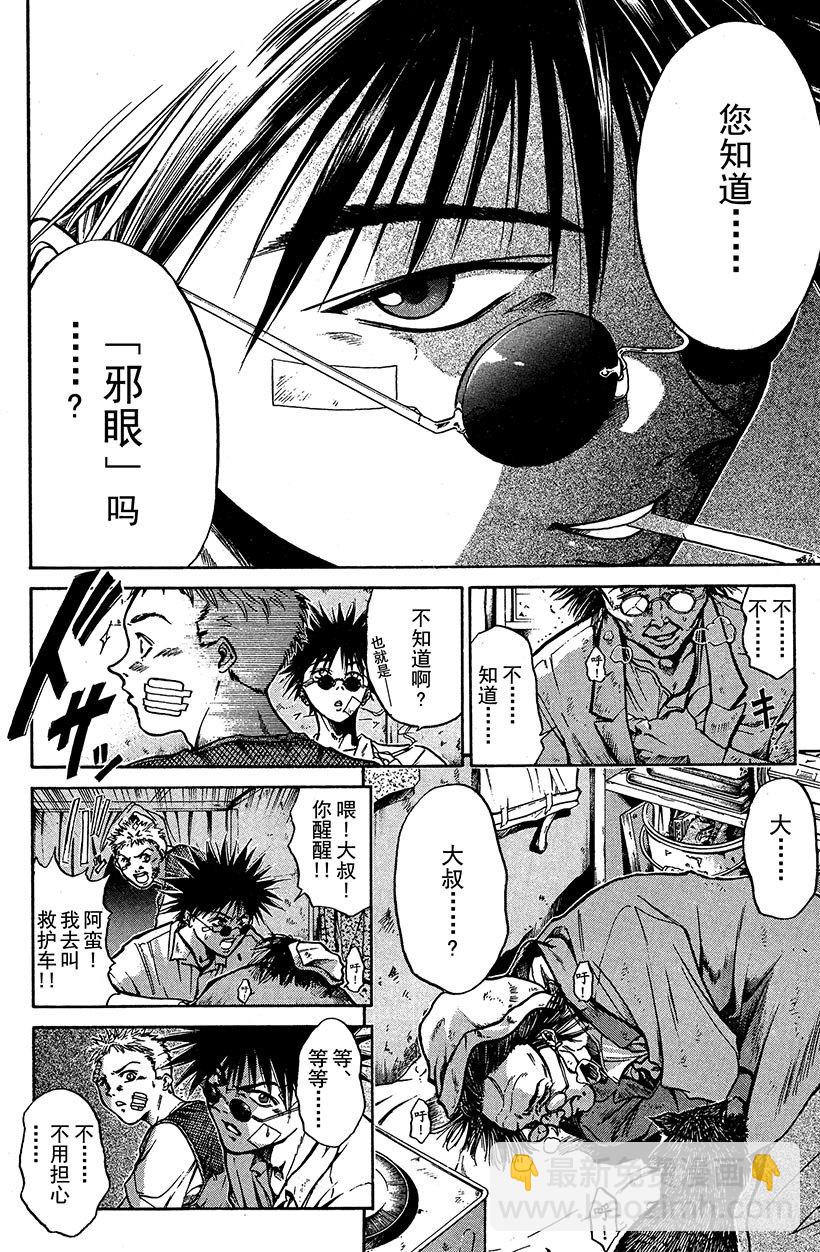 闪灵二人组登场！01(1/2)-第1话