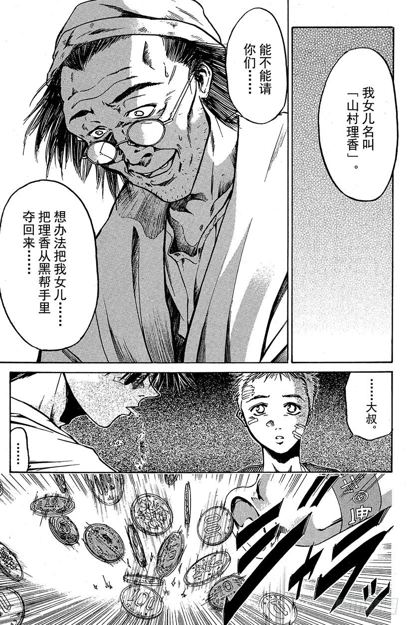 闪灵二人组登场！01(1/2)-第1话