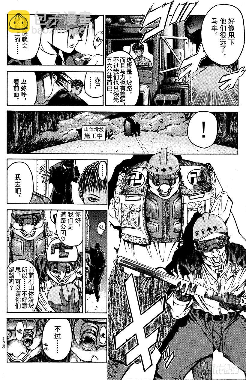 闪灵二人组VS运送专家！03-第11话