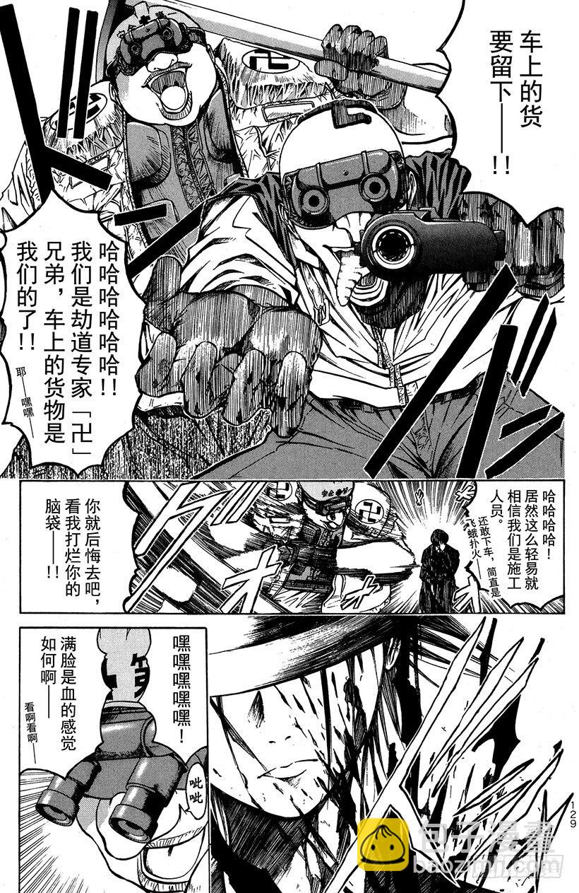 闪灵二人组VS运送专家！03-第11话