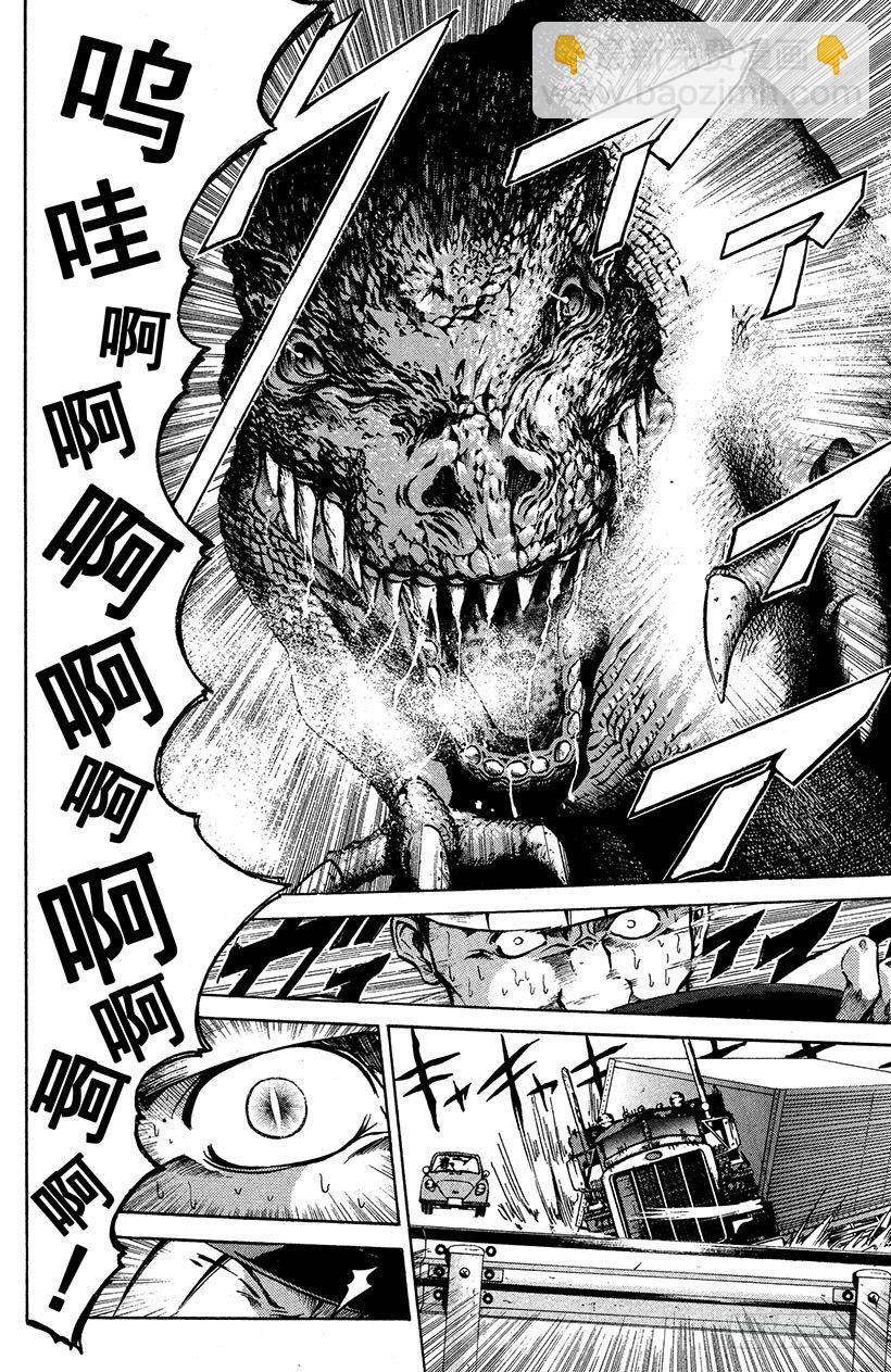 闪灵二人组VS运送专家！03-第11话