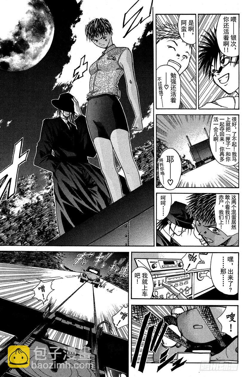 闪灵二人组VS运送专家！05-第13话