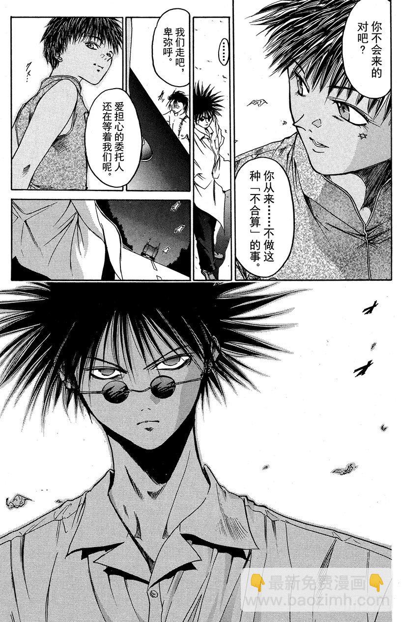 闪灵二人组VS运送专家！05-第13话