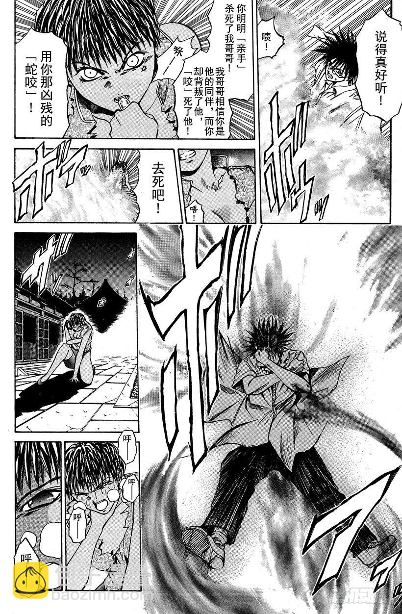 闪灵二人组VS运送专家！07-第15话